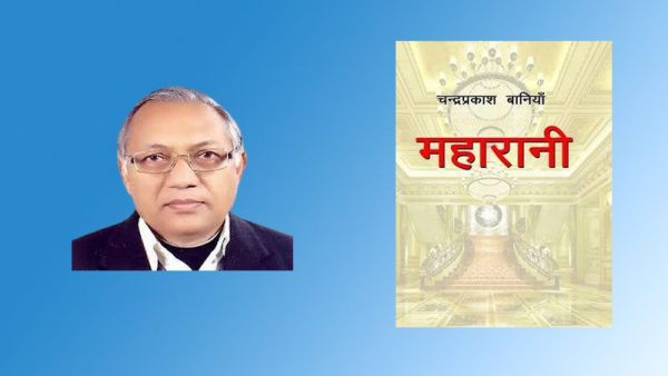 Madan Puraskar, Jagadamba-Shree Puraskar of 2076 announced