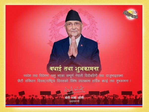 Our Constitution is a dynamic document: PM Oli