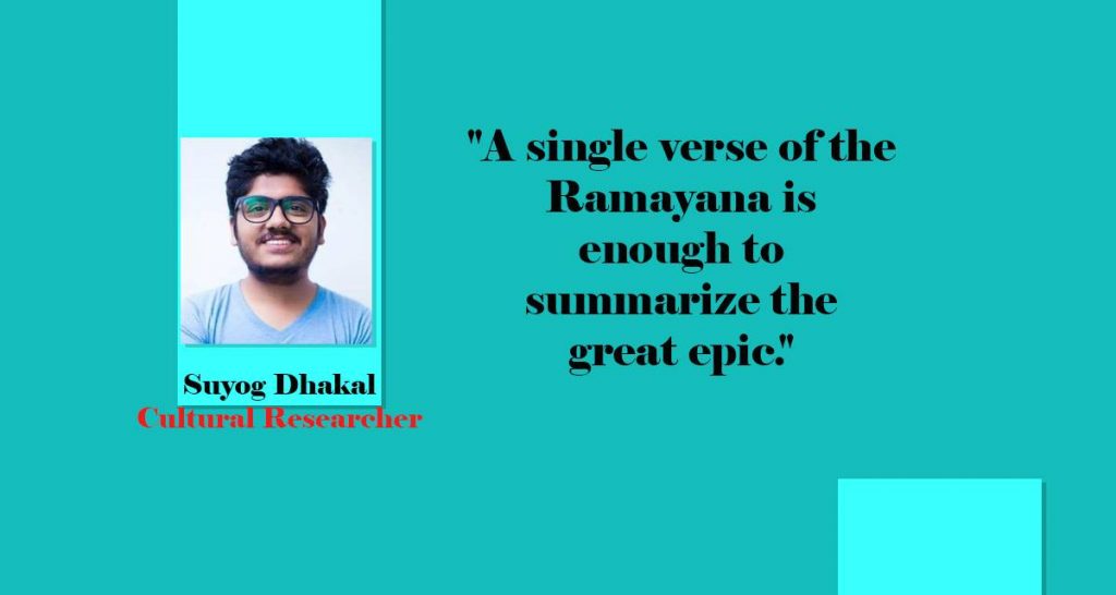 Ramayana in a single verse