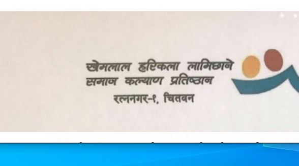 Padmashree Sadhana Samman and Padmashree Sahitya Puraskar for 2077 called off amidst controversy