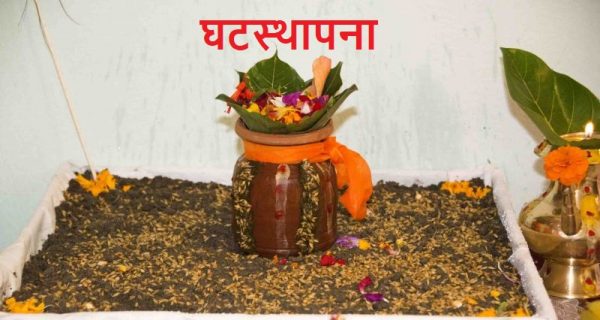 Dashain commences from today, 11:46 am auspicious time for Ghatasthapana