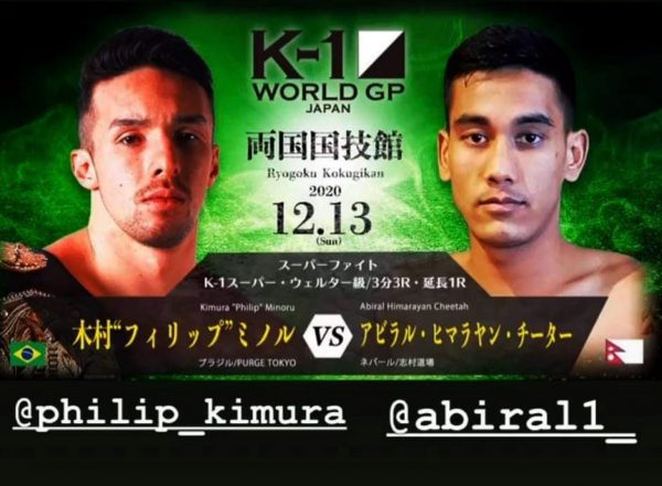 Abiral to participate in K-1 Kickboxing International Competition
