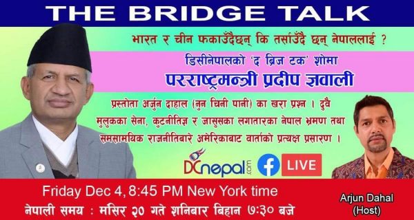 Arjun Dahal’s ‘The Bridge Talk’ on DCNepal