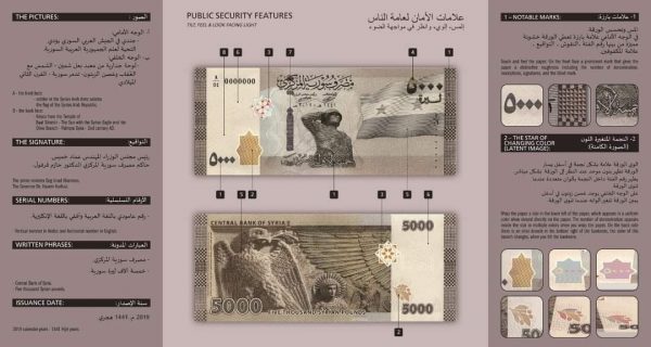 Syria launches new note to protect its economy