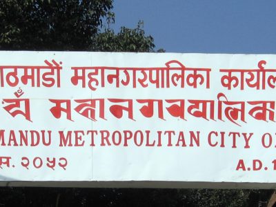 Kathmandu Metropolitan City to Enforce Complete Ban on Tobacco Sales in Wards