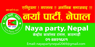 Naya Party demands to include Kalapani residents in upcoming census