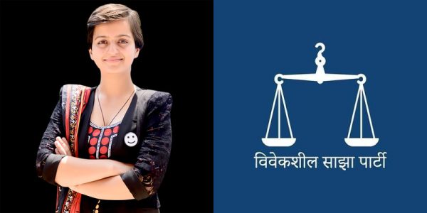 Bibeksheel Sajha is going off the rails; Ranju Darshana announces her departure from politics