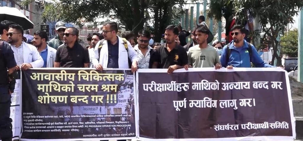 Doctors Protest in Kathmandu Over Unpaid Minimum Wages and Labor Exploitation