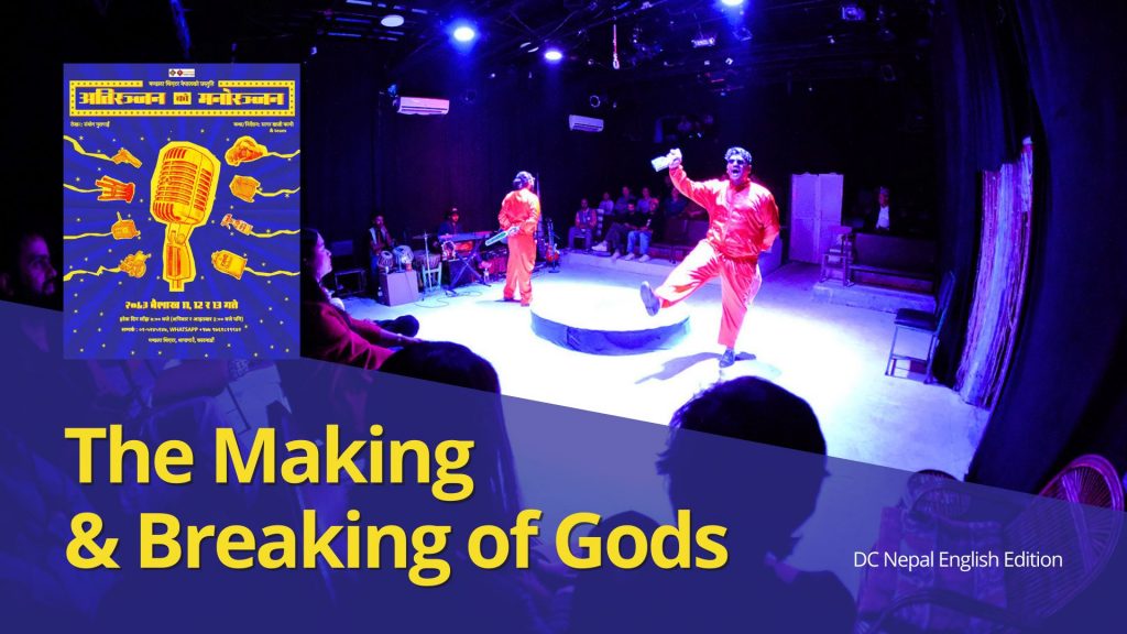 The Making and Breaking of Gods: How Atiranjan ko Manoranjan Reflects Nepal’s Politics of Belief