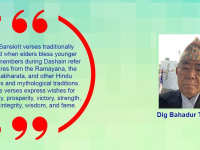 The Absence of Shri Krishna from the Dashain Blessing Mantra: A Study of Religious Tradition, Epic Characters, and Cultural Consciousness